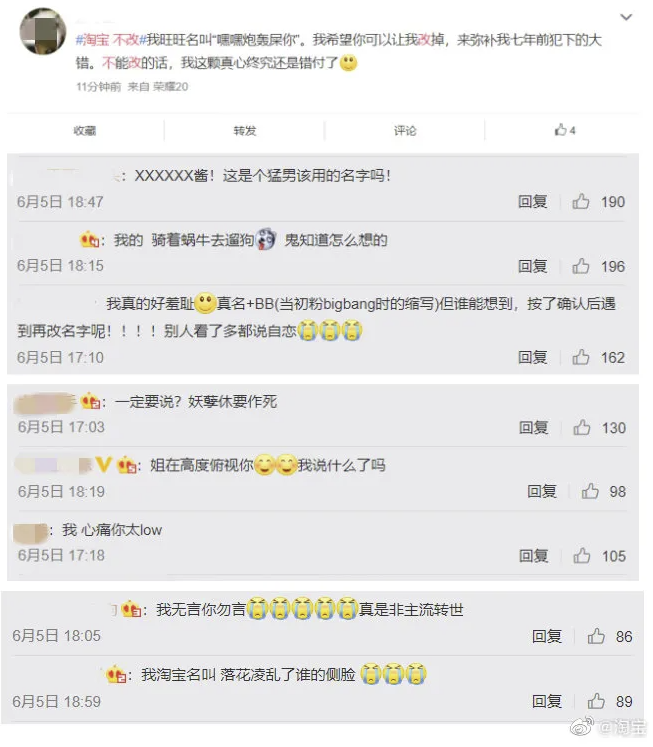 微信账号可以改了,淘宝呢?淘宝帐号怎么修改?官方回复了 微信账号可以改了,淘宝呢?淘宝帐号怎么修改?官方回复了
