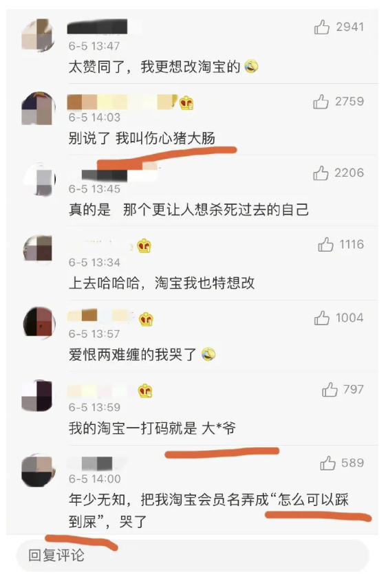 微信账号可以改了,淘宝呢?淘宝帐号怎么修改?官方回复了 微信账号可以改了,淘宝呢?淘宝帐号怎么修改?官方回复了