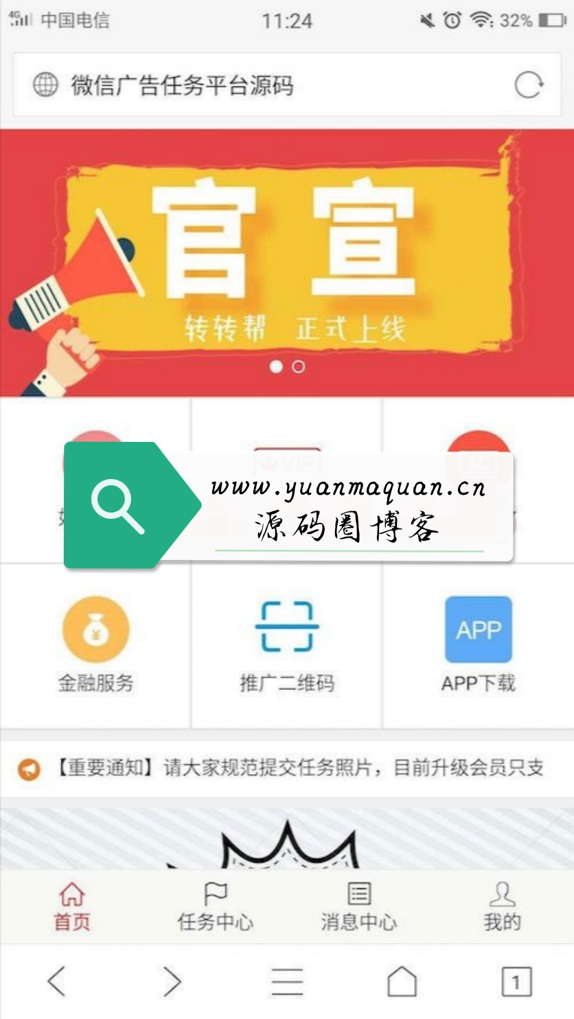 【PHP】Thinkphp微信广告任务平台源码推广运营版-源码圈博客