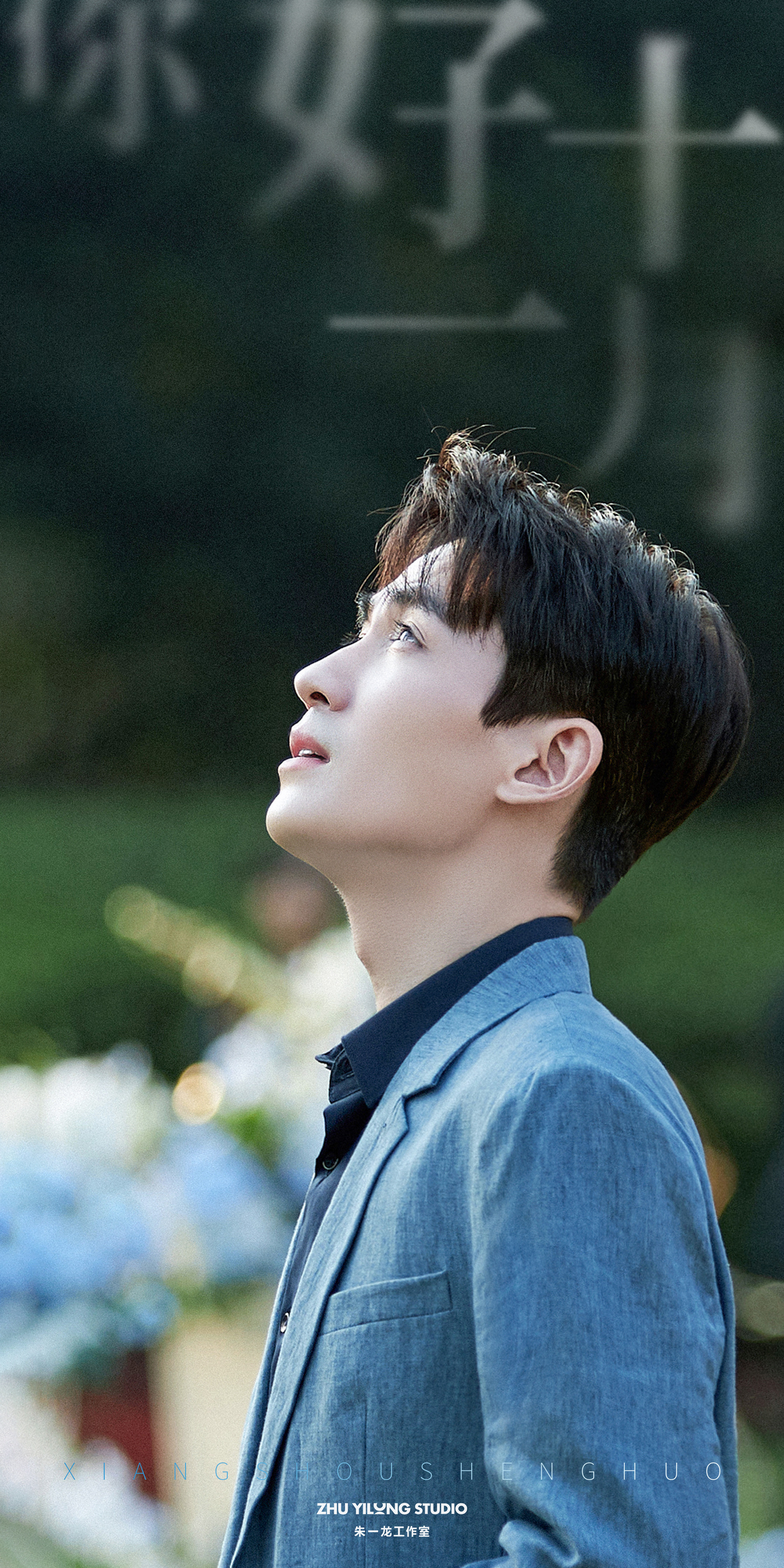 主题:电视剧《亲爱的自己》zyl-陈一鸣 物料集中楼(护楼) [397]收藏该