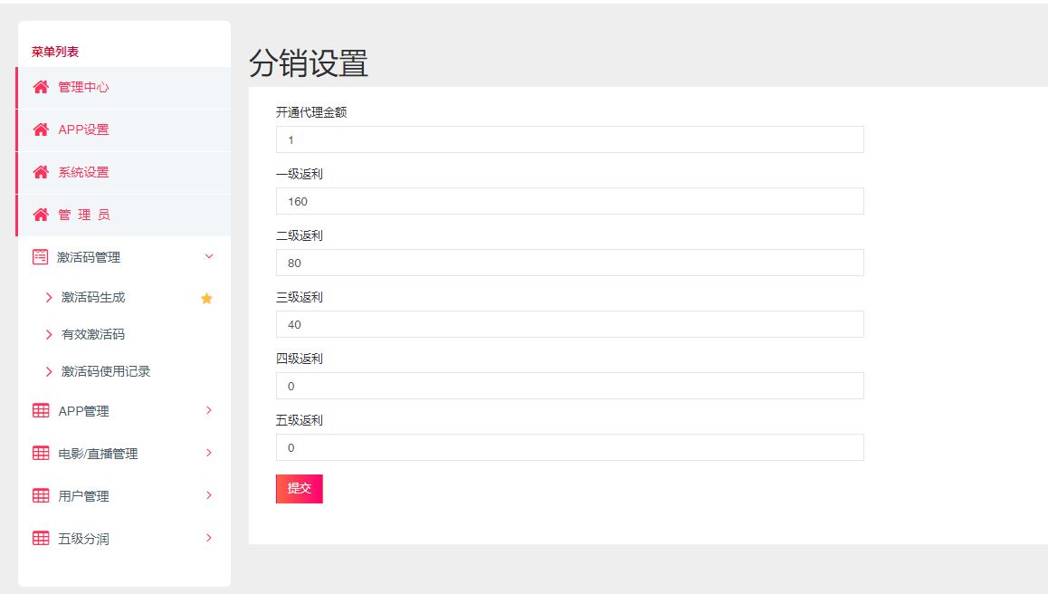 全网VIP影视APP源码插图2 全网VIP影视APP源码插图2