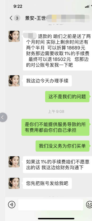 看来不止国人小厂不可信 景安这种国人中厂 都喜欢玩赖的