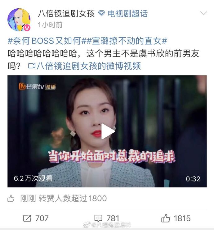 主题:宣璐宣传新剧带上了男主角赵志伟的前女友虞书欣,还买了通稿