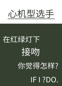 [娱乐圈]漂亮，乖巧