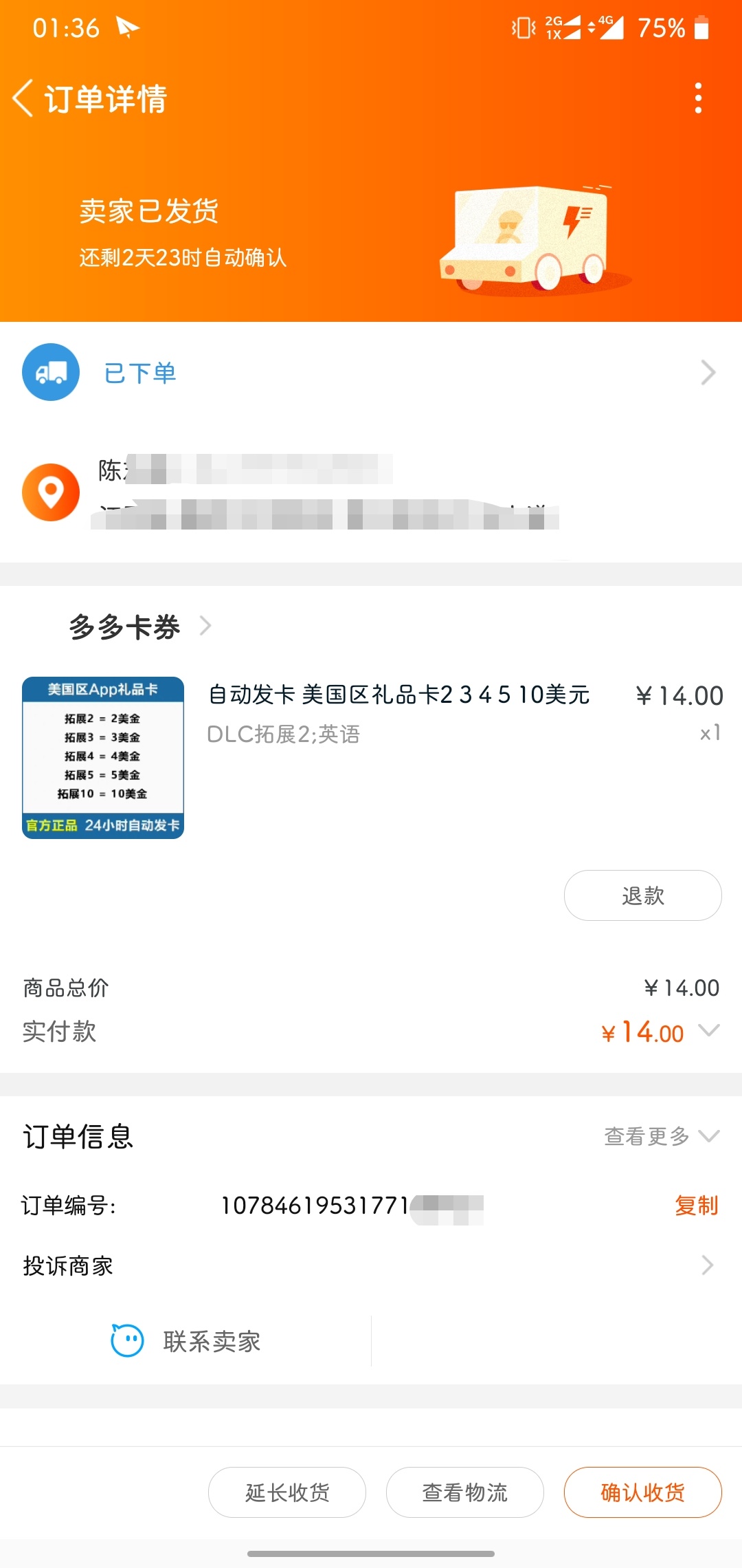 出美区App Store两刀兑换码