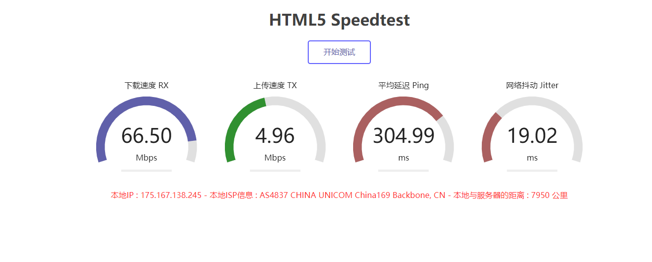 帮忙测速一下喽