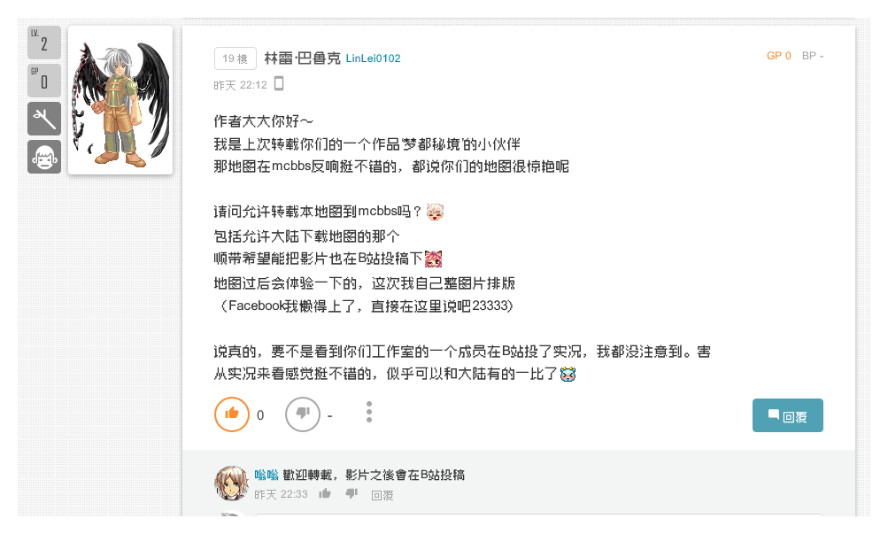 搬运丨巴哈姆特 1 16 5丨rpg丨单人 大型剧情向rpg地图岛国勇者hero Of Island 搬运 鉴赏 Minecraft 我的世界 中文论坛 手机版