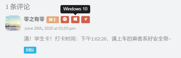 评论显示用户信息