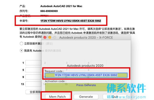 Autodesk AutoCAD 2021软件激活图文教程 软件教程 第5张-佛系软件 Autodesk AutoCAD 2021软件激活图文教程