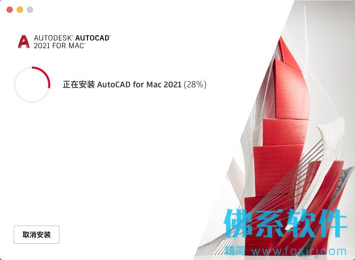 Autodesk AutoCAD 2021软件激活图文教程 软件教程 第1张-佛系软件 Autodesk AutoCAD 2021软件激活图文教程