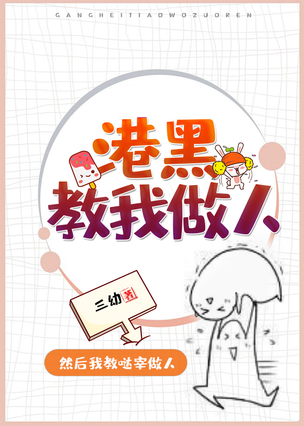 【综主文野】横滨自杀攻略