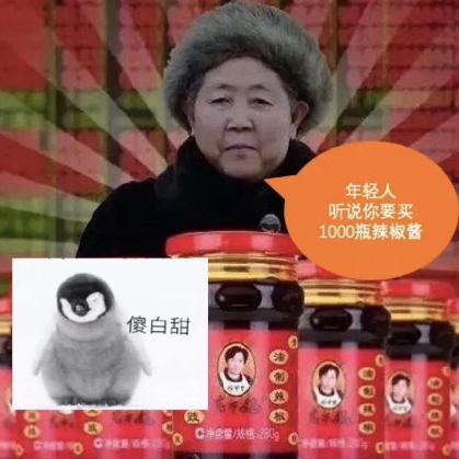 腾讯内部员工:估了估三人最多获利150万,腾讯和老干妈都赢了-百货之家