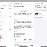 【支付宝】注销支付宝名下可疑账户方法