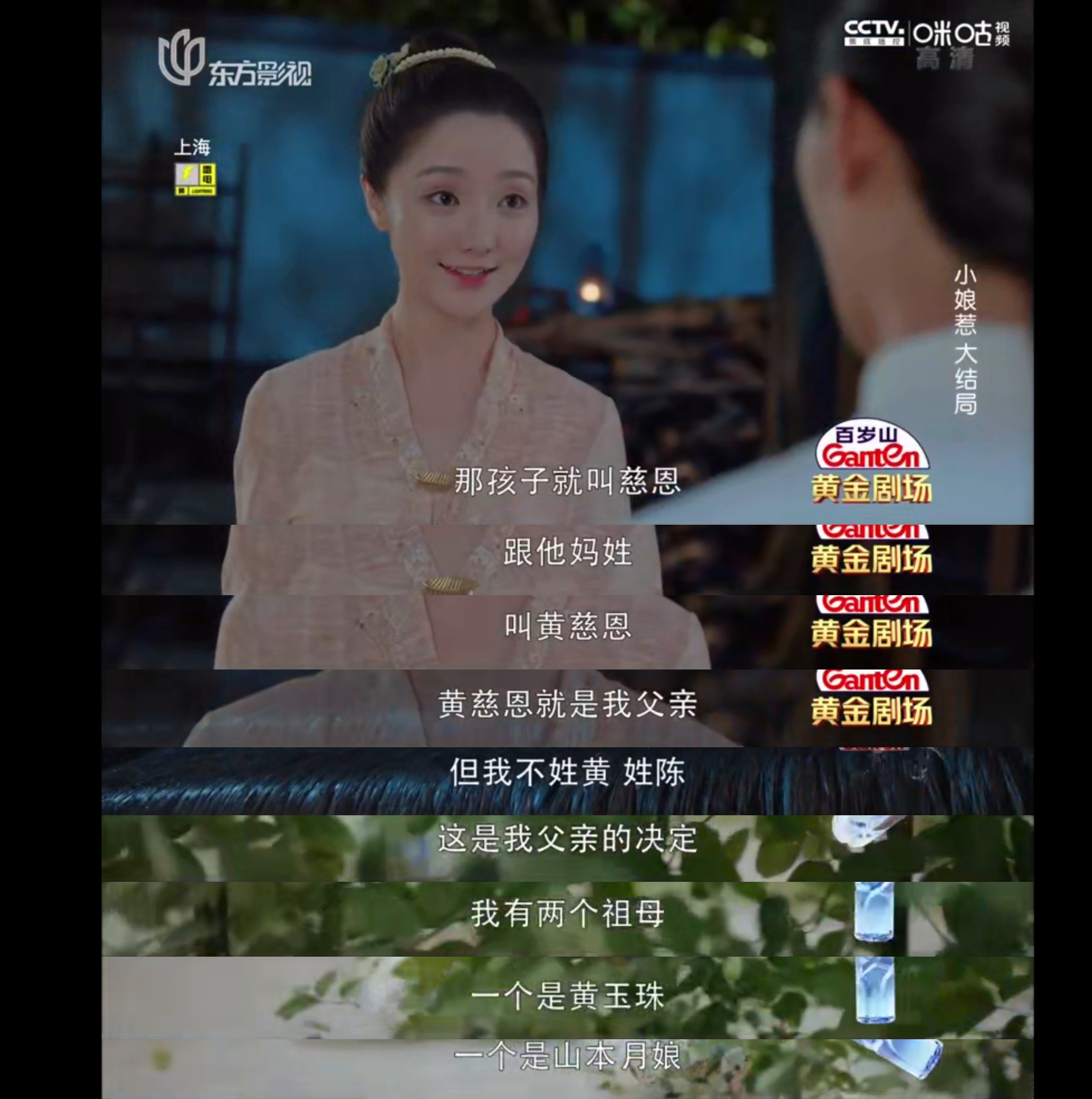 主题:看完了小娘惹,结局没懂,陈锡月娘到底在一起了吗?