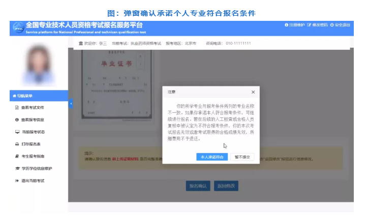 2020年一建报名流程详解