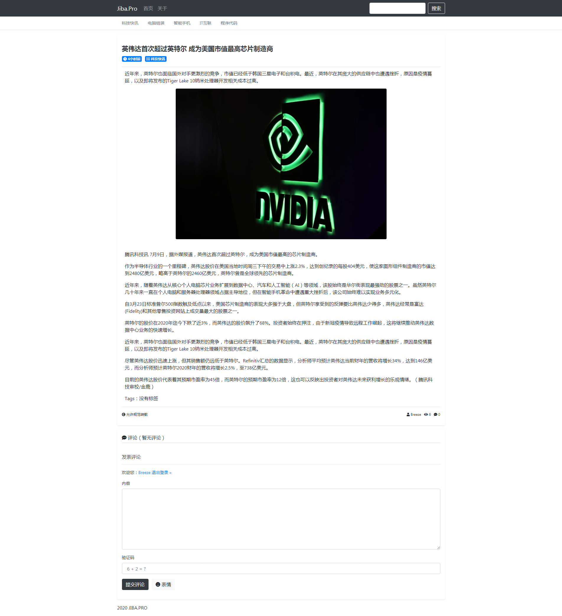 Typecho付费主题 Jiba 1.0 Alpha 预览版来了