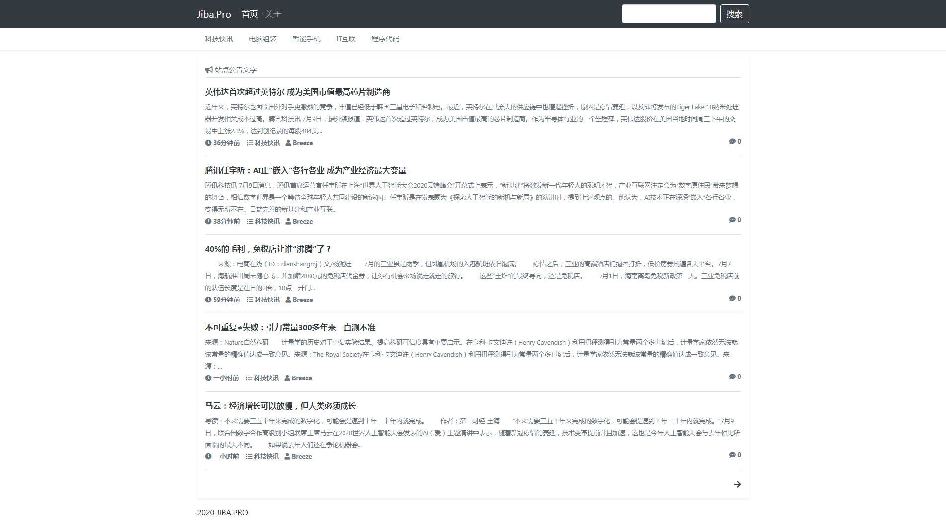 Typecho付费主题 Jiba 1.0 Alpha 预览版来了