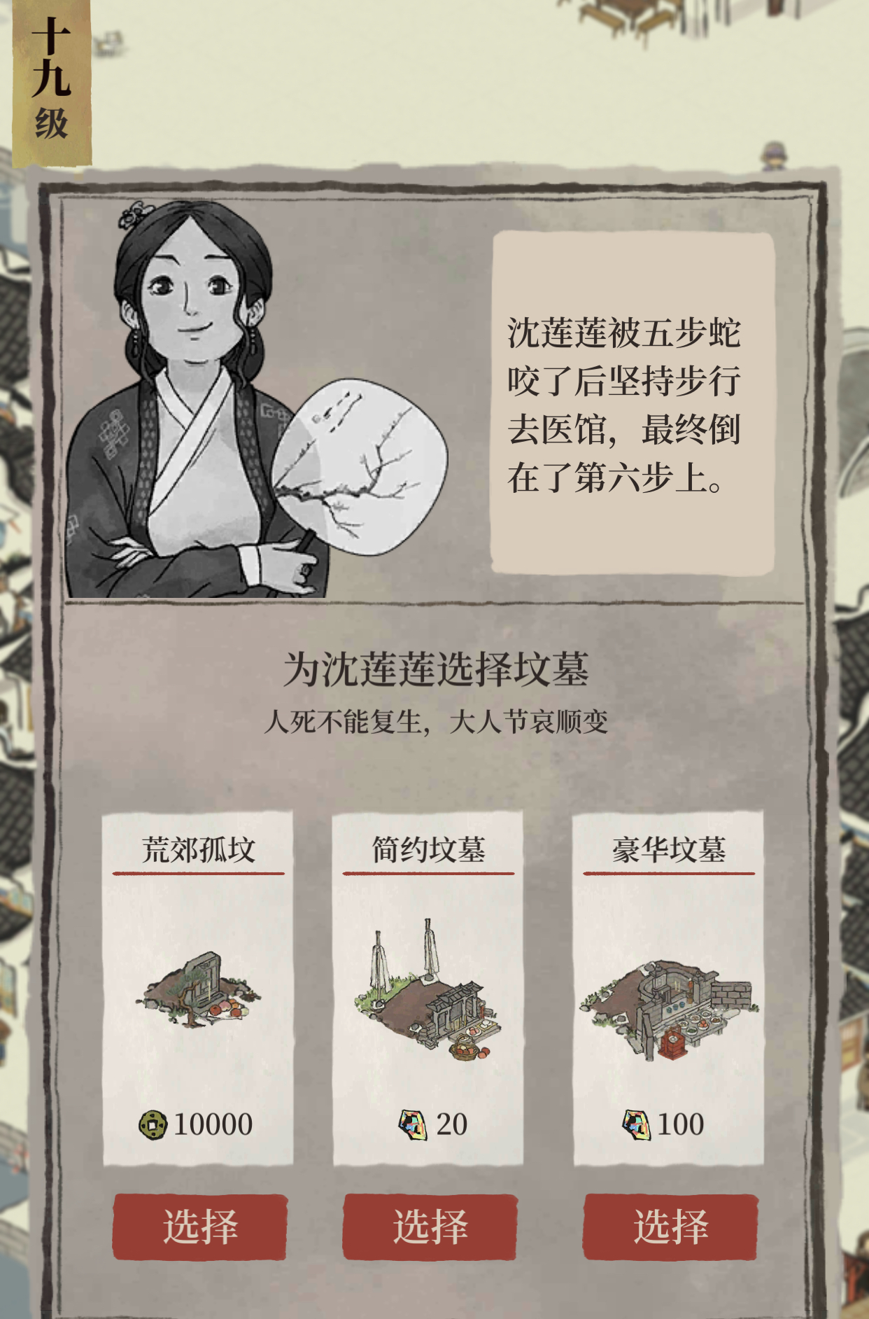 主题:江南百景图help!我的居民被蛇咬死了,该怎么安葬她呜呜呜呜
