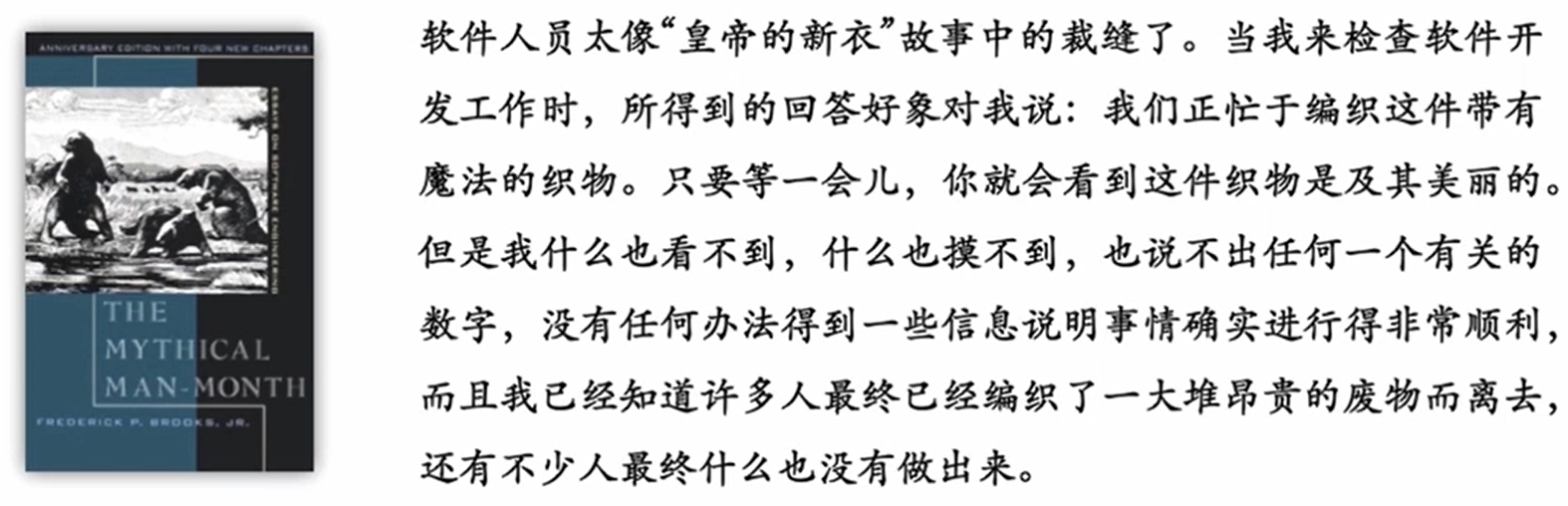 软件的本质特征-不可见性