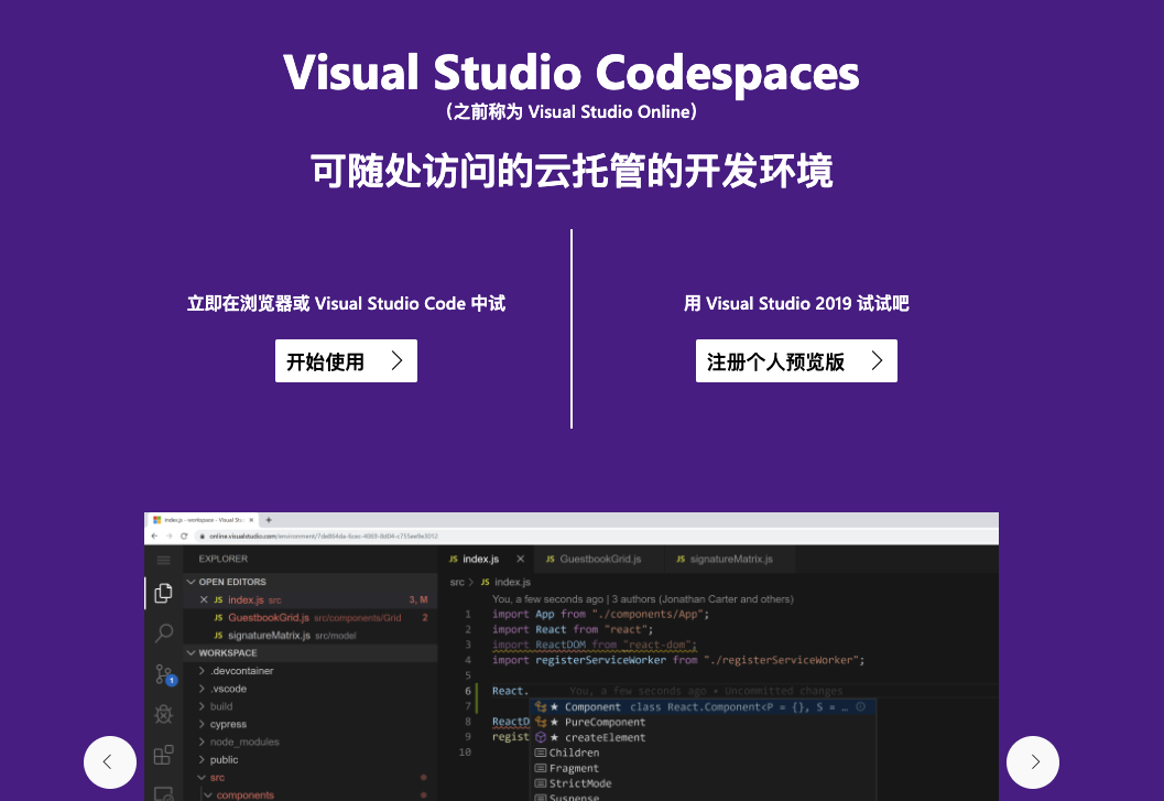 #b# Visual Studio Codespaces