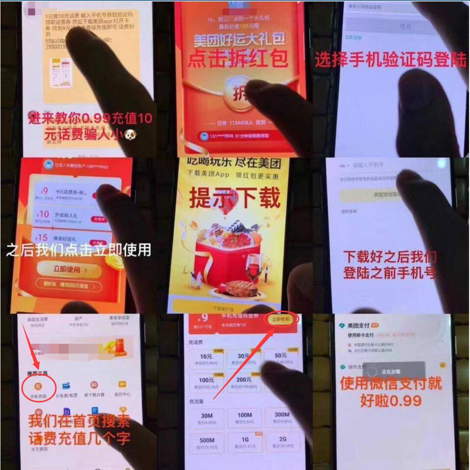 美团开运礼新用户0.99充值10话费老用户4.99充值10话费-蓝梦资源网