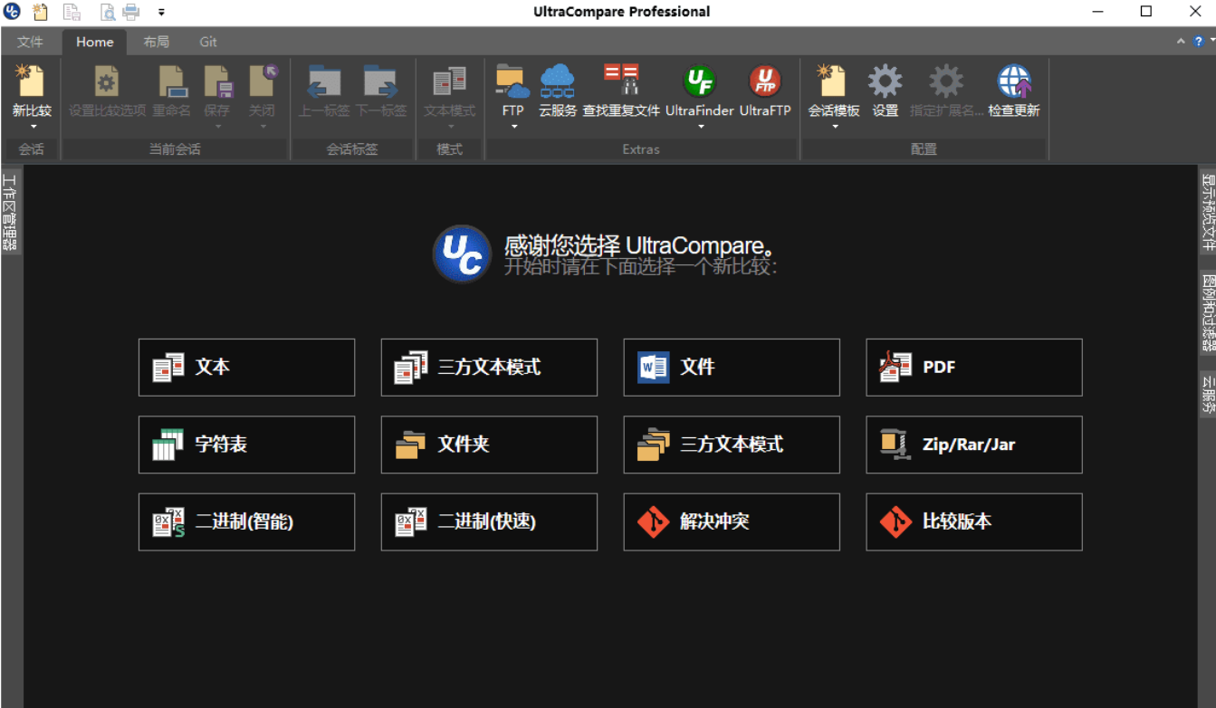 instal the new IDM UltraCompare Pro 23.1.0.23