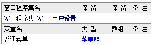 EXUIの菜单使用