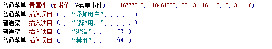 EXUIの菜单使用