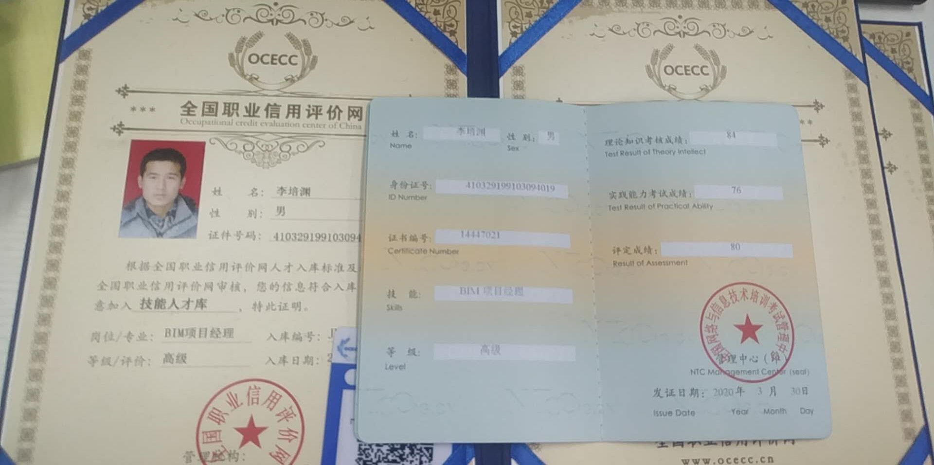 森仁教育2020年第二季度工信部BIM证书已经可以领取了！