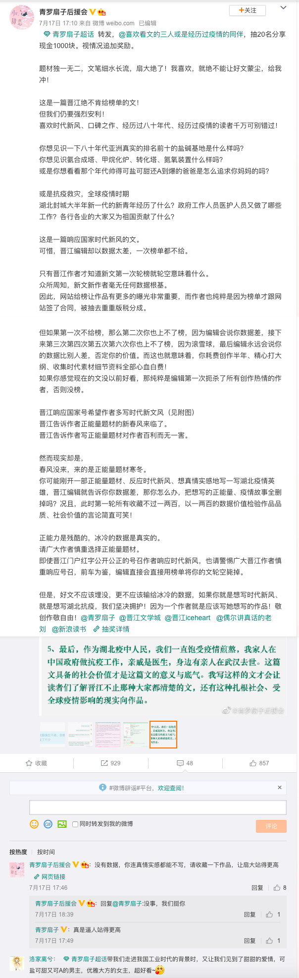 深夜了 整点阴间加冕仪式 有请每天哭晕在键盘上的硬核咕咕来到逼宫现场 为新时代里程牌颁发头衔 晋江文学城网友交流区