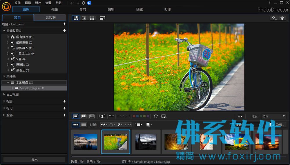 专业照片编辑软件相片大师CyberLink PhotoDirector v11.3.2719.0 中文旗舰版 Windows 第1张-佛系软件 专业照片编辑软件相片大师CyberLink PhotoDirector 中文旗舰版