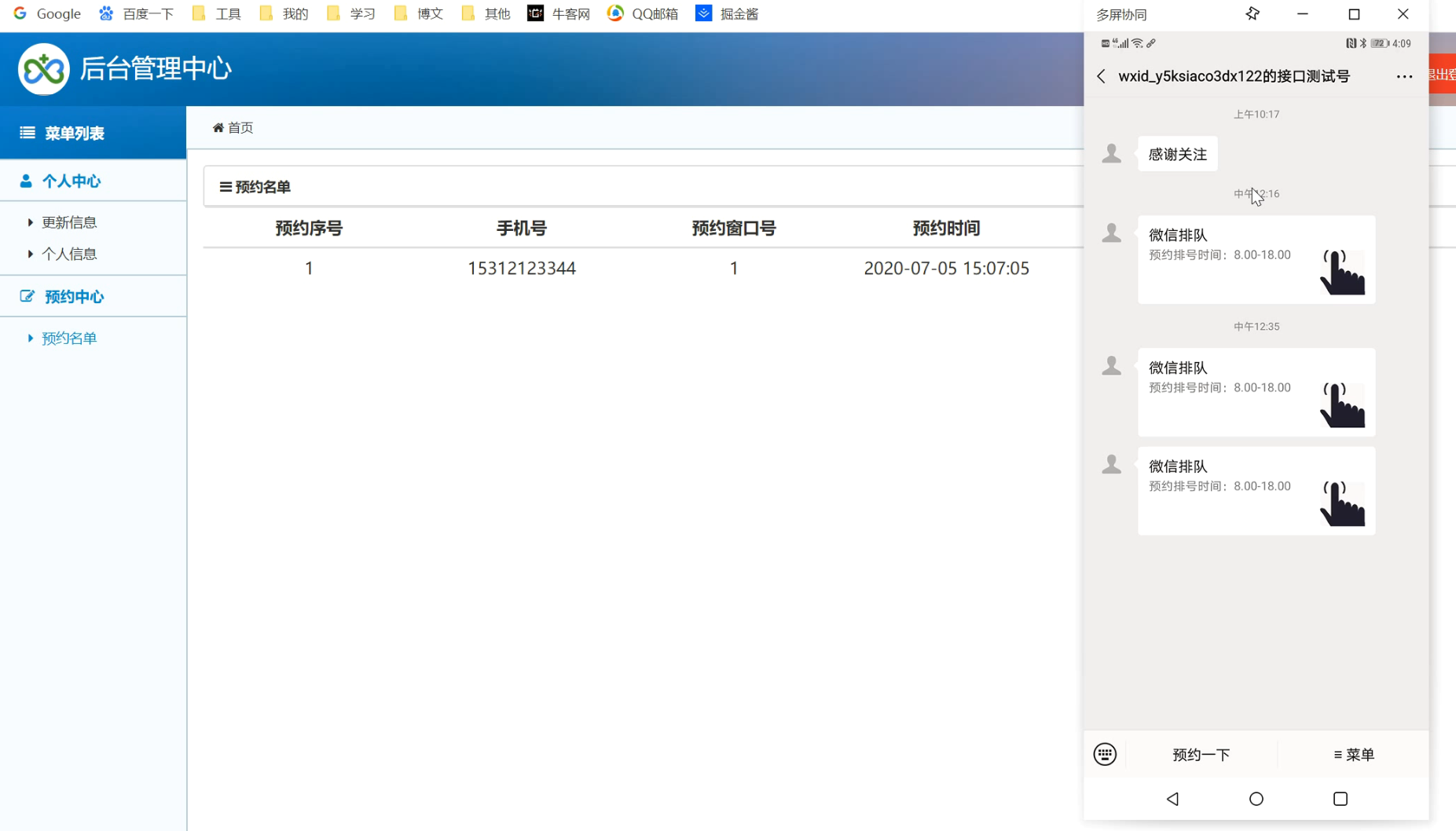 image 20200719183619539