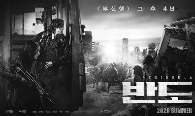 釜山行2资源下载观看-帝一天博