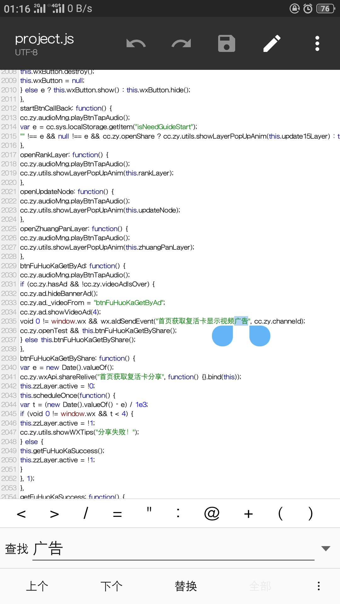 【技术教程】cocos2d游戏修改之免广得奖励