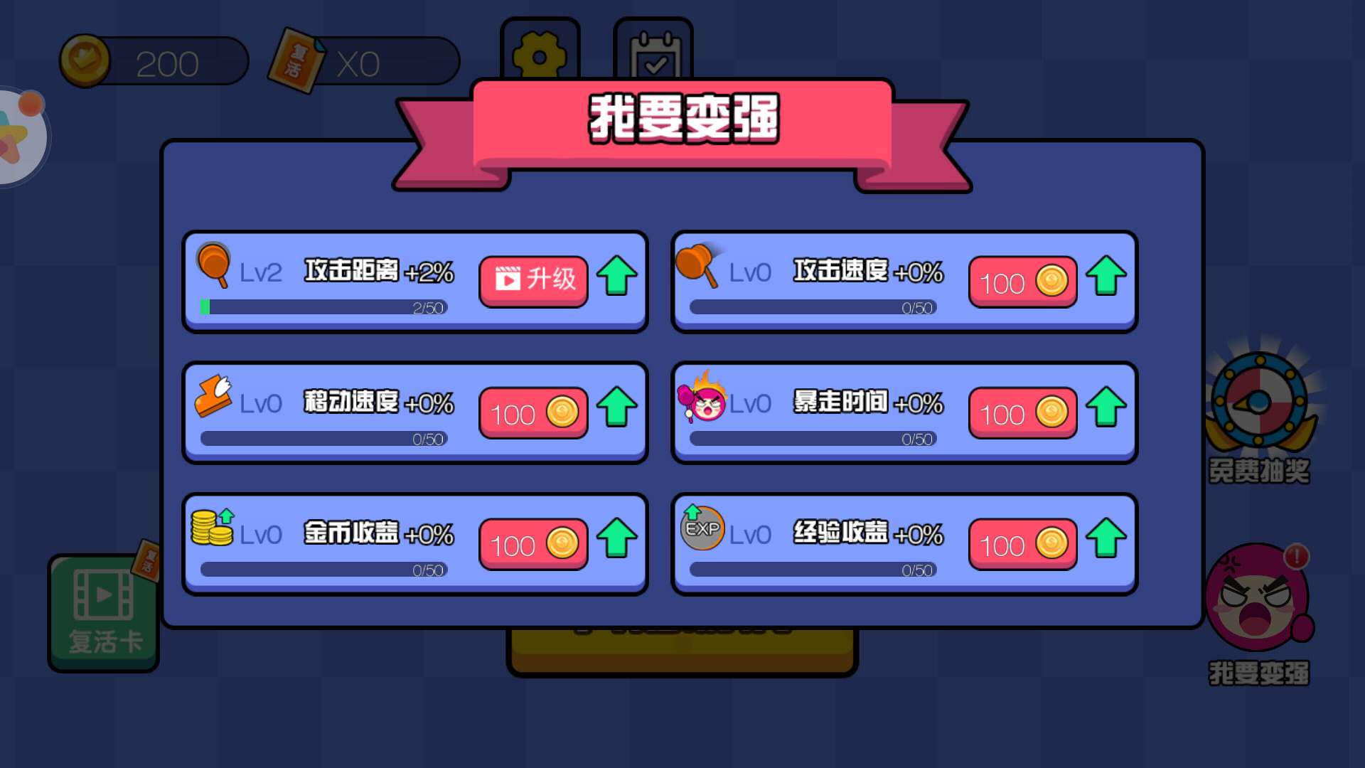 【技术教程】cocos2d游戏修改之免广得奖励