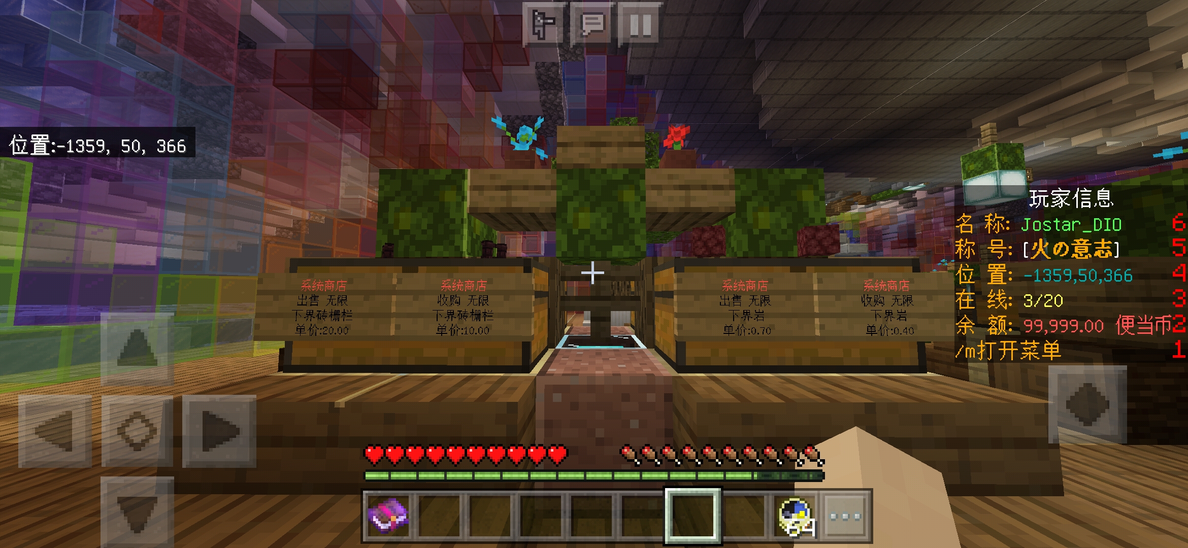 Screenshot 20200722 183231 com mojang minecraftpe 