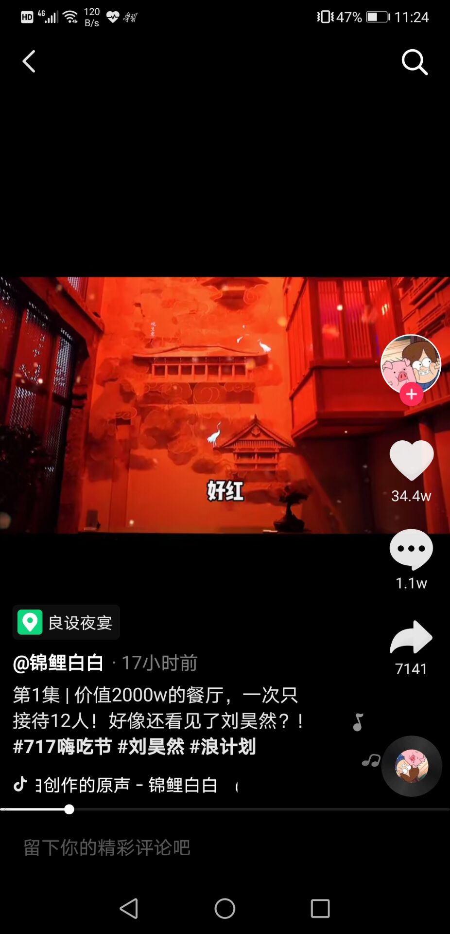 抖音人均nt_抖音图片(2)