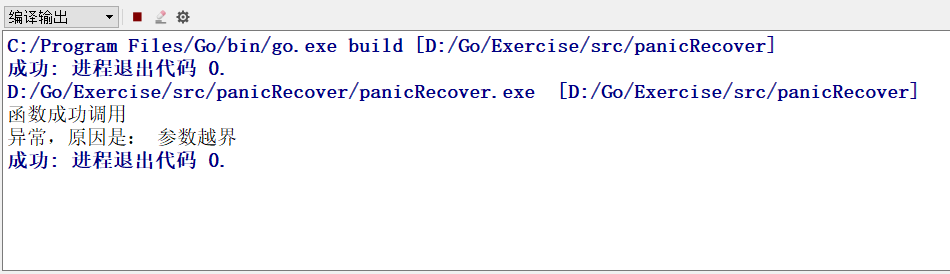 panicRecover