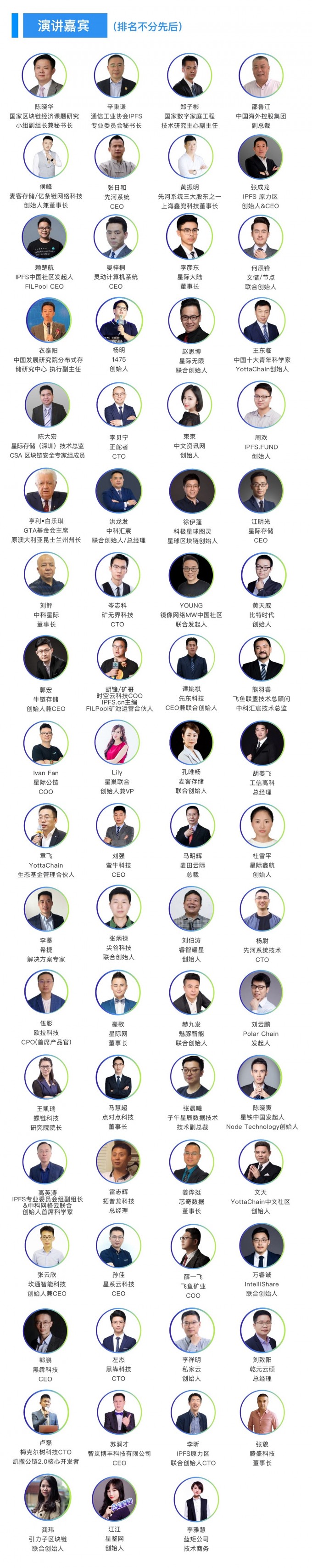 2020第三届深圳分布式储存行业大会暨展览会插图3 2020第三届深圳分布式储存行业大会暨展览会