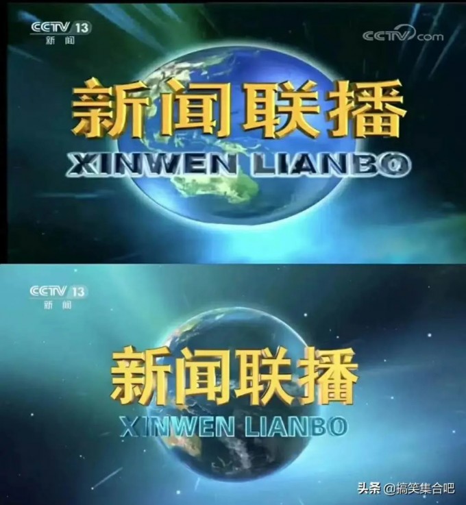 新闻联播