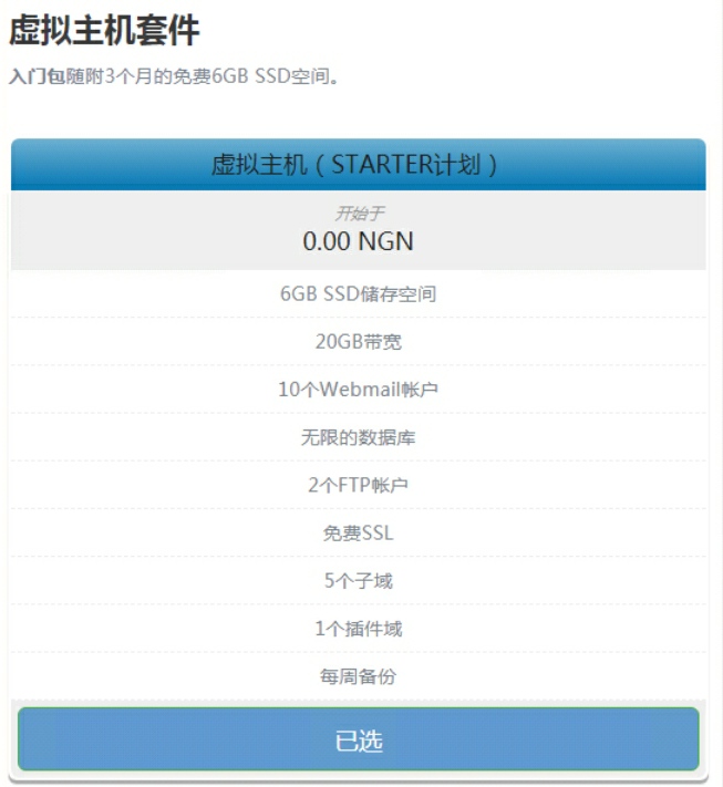 图片[1]-nexxyhost提供三个月免费主机 - 星际博客-星际博客