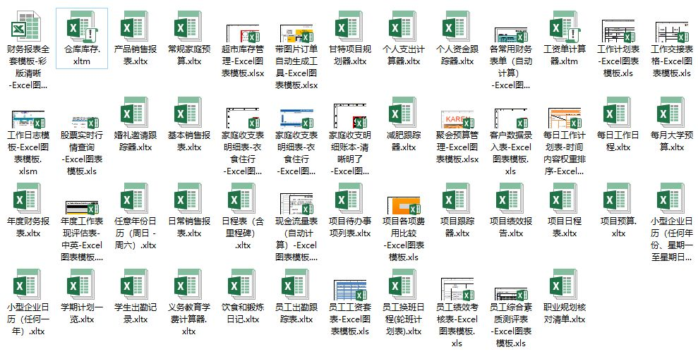 50份Excel各行各业的精美模板免费赠送-程序员阿鑫-带你一起秃头-第1张图片