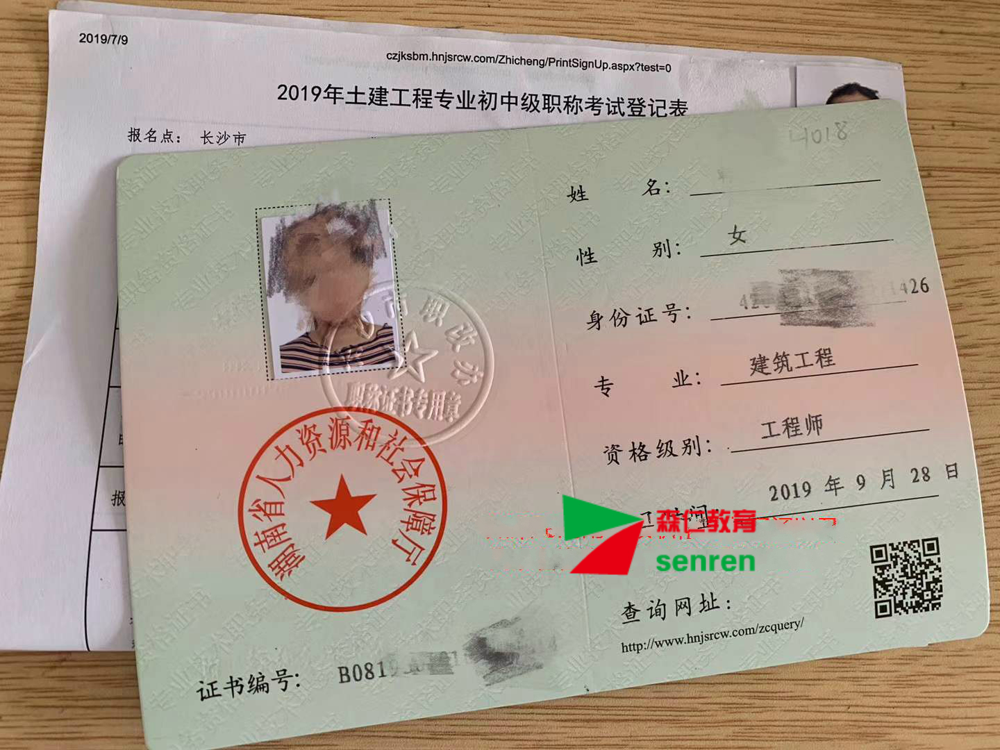 湖南土建中级职称之所以能成为“湖南特色”的5大关键因素有哪些