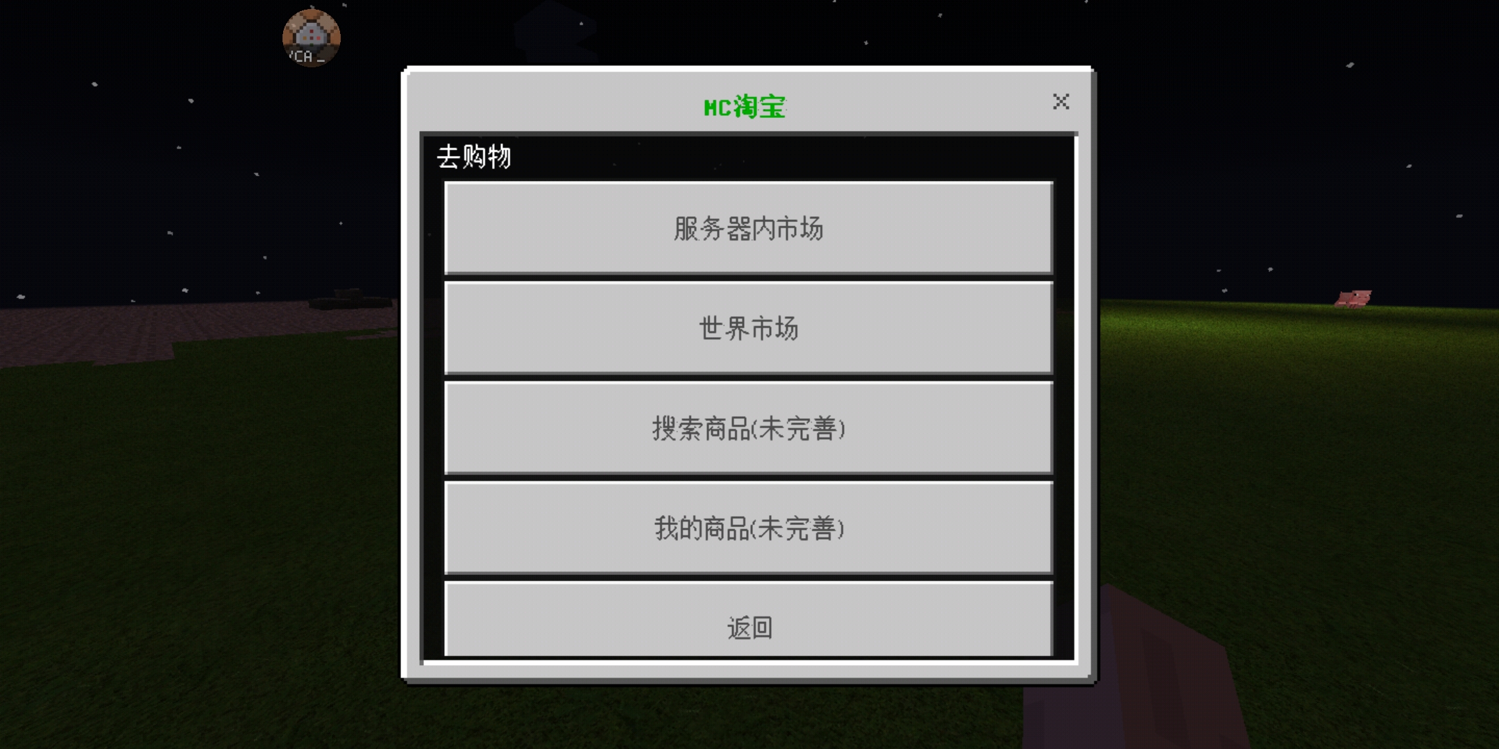 Screenshot 20200801 011723 com.mojang.minecraftpe 路过图床