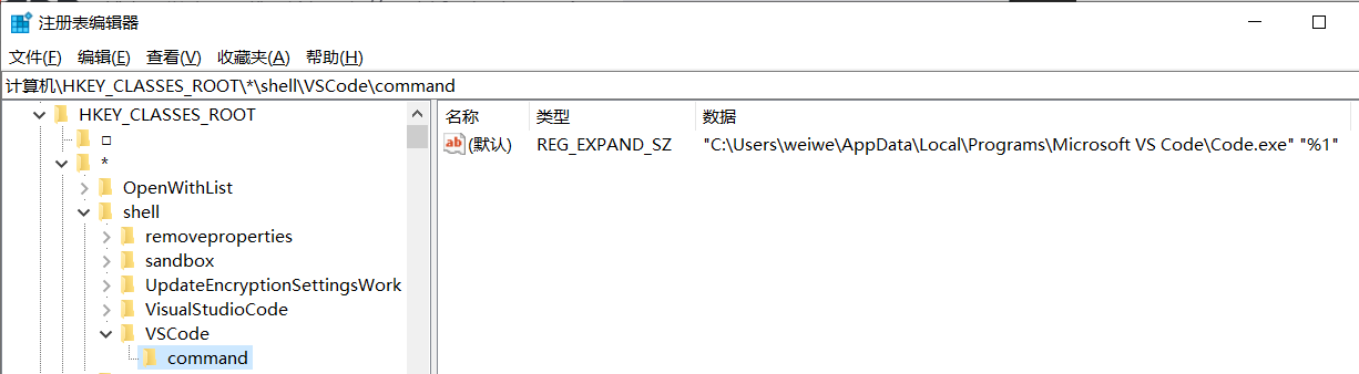 VScode右键命令设置