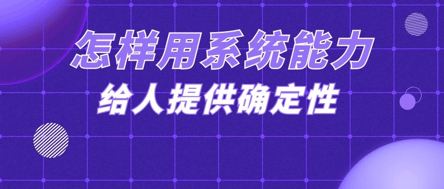 产品思维30讲