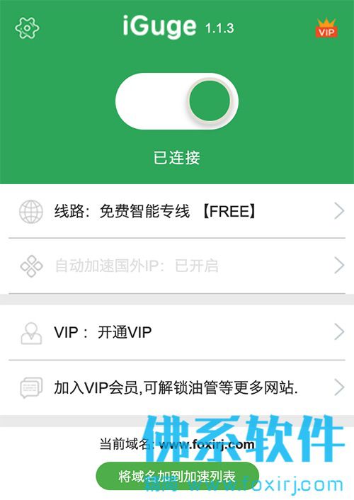 永久免费高速访问谷歌插件iGG谷歌访问助手 v1.1.3 谷歌插件 第1张-佛系软件 永久免费高速访问谷歌插件iGG谷歌访问助手