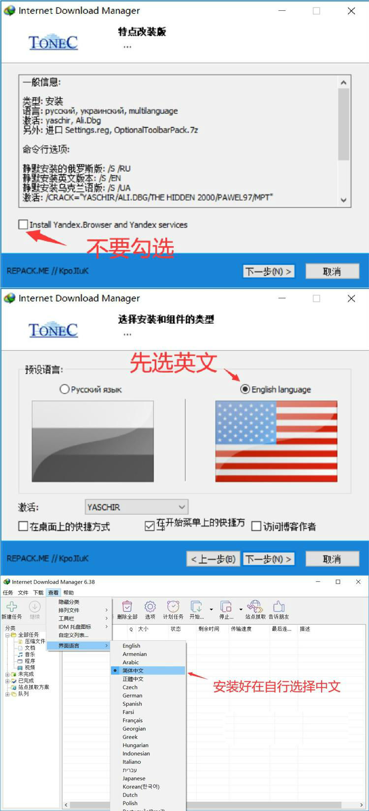 下载利器IDM 6.38.2安装版