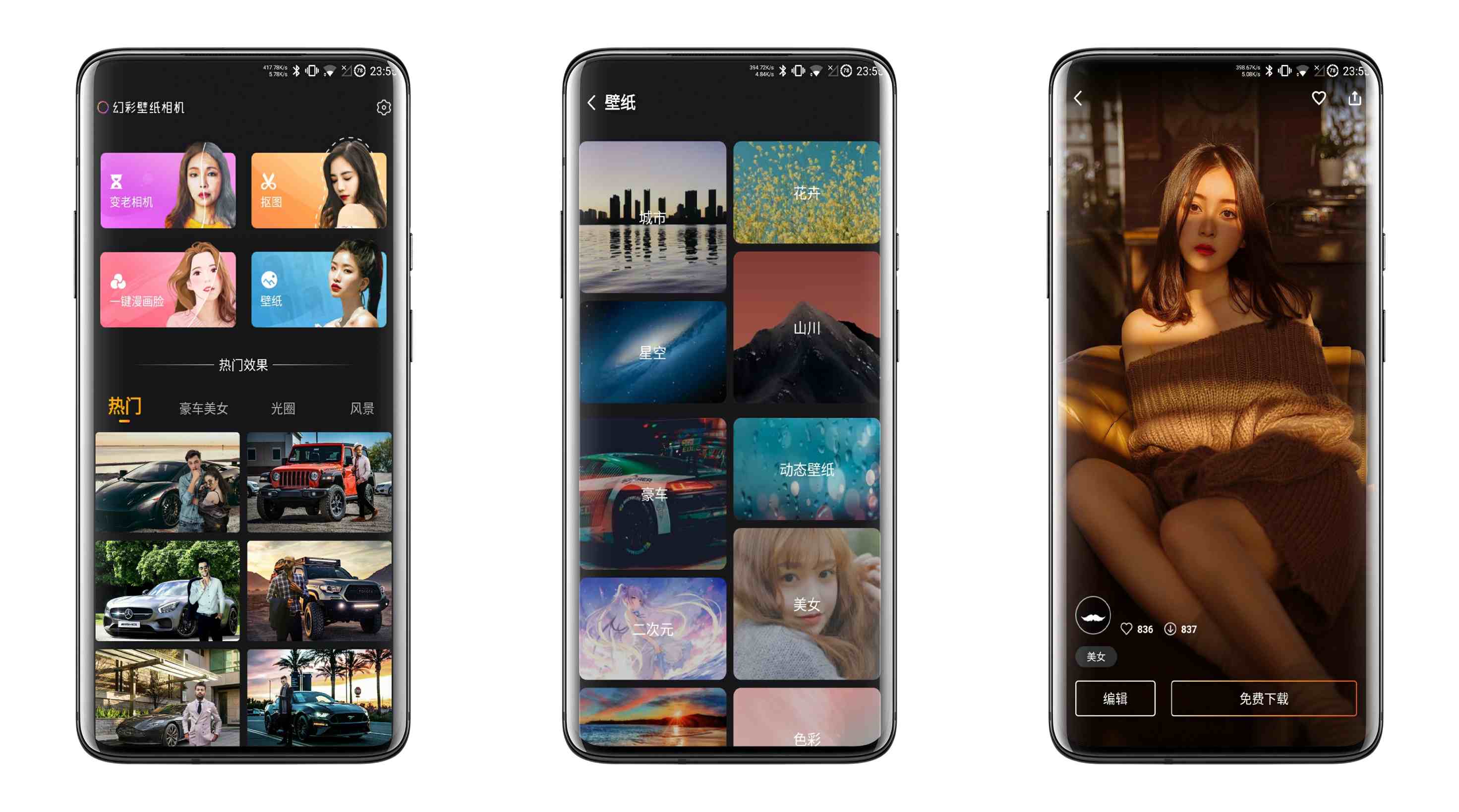 幻彩壁纸相机v2 9 1会员直装版 飞鹰资源网