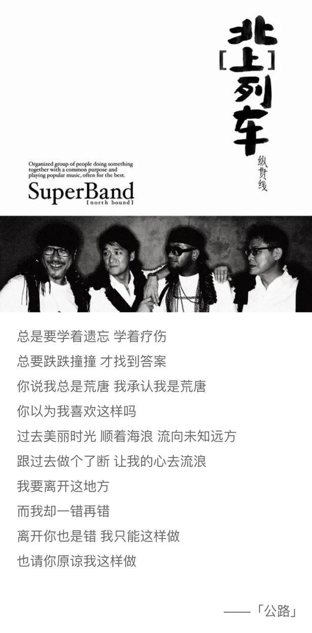『单曲推荐』公路